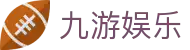 九游娱乐 - 官方平台 - 超清赛事第一现场